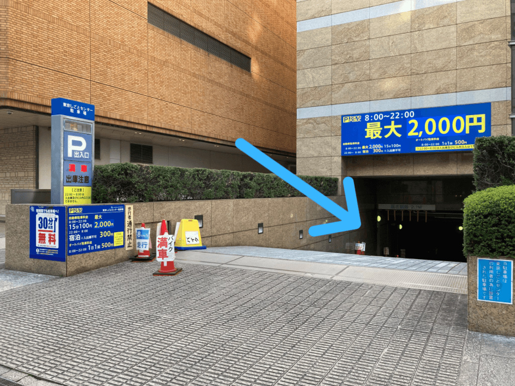 東京しごとセンターバイク駐車場スロープ
